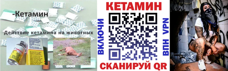 КЕТАМИН ketamine  Константиновск 