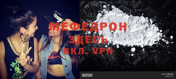 мефедрон Бронницы