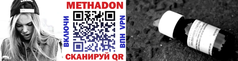 Метадон VHQ  Константиновск 